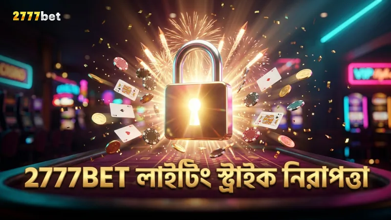 লাইটিং স্ট্রাইক পেআউটের সঠিকতা যাচাই করতে 2777BET ব্যবহার করুন